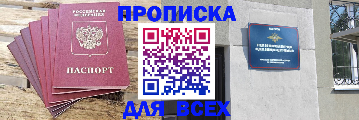найти адрес прописки в Москве