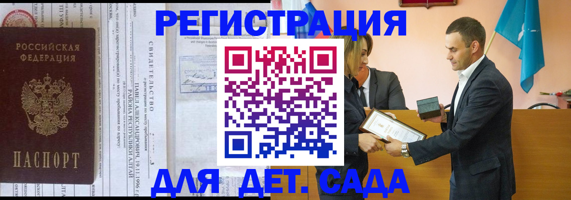 временная регистрация собственник в Москве