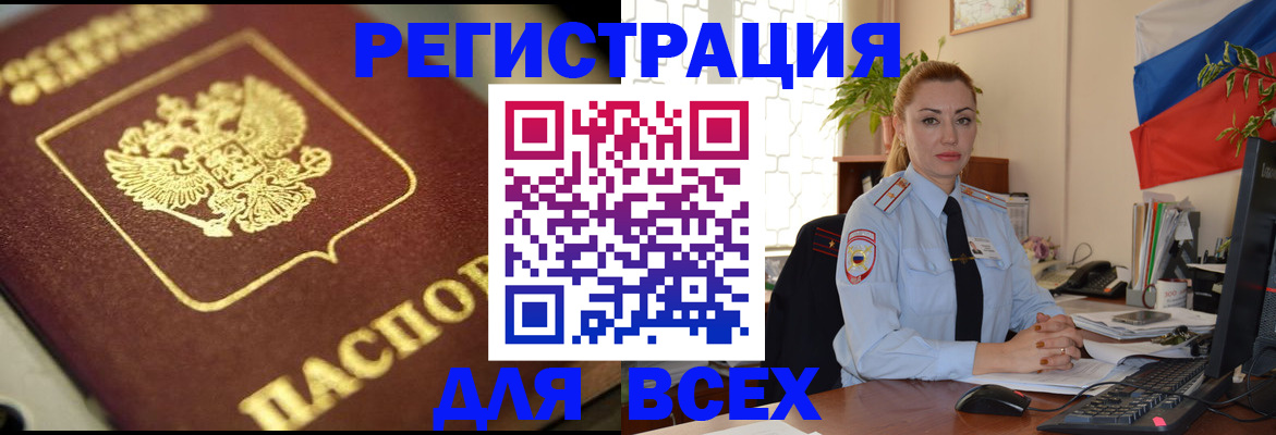 регистрация для школы в Москве